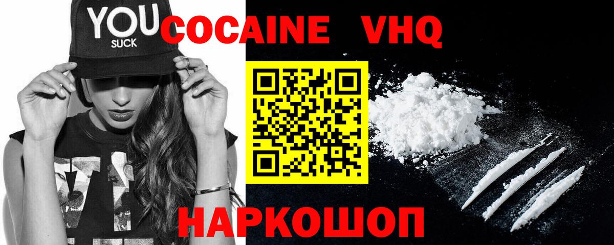 КОКАИН Перу  Cocaine  Вход с VPN  Озёрск  Cocaine FishScale 