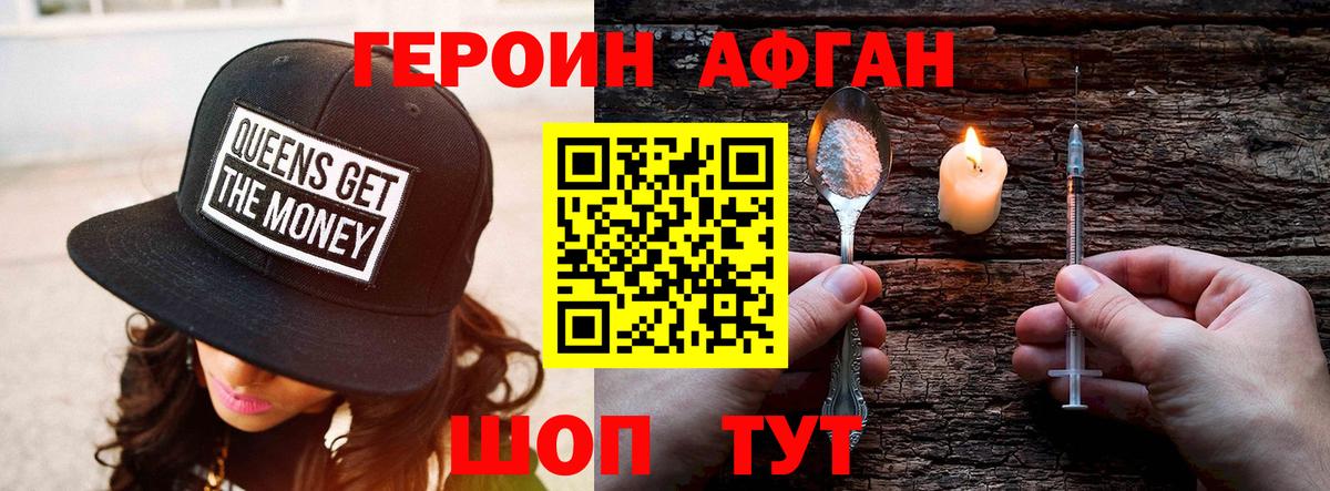 Озёрск  Героин  Вход с VPN  ГЕРОИН герыч 