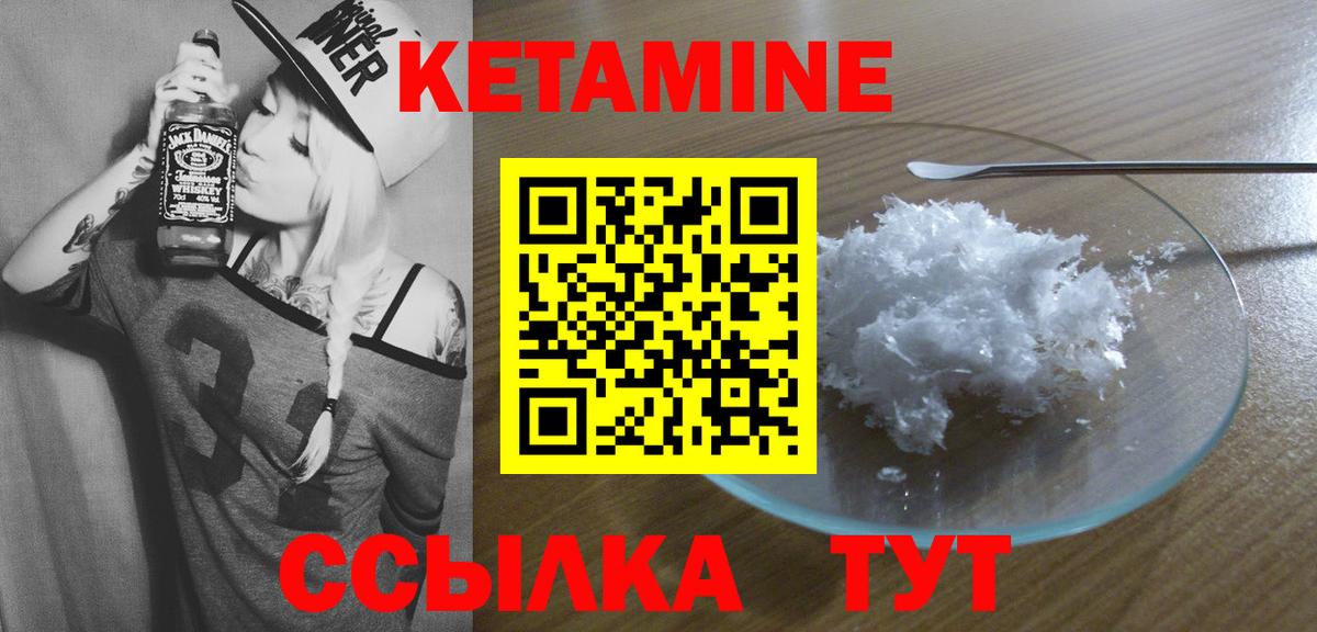 КЕТАМИН VHQ Озёрск