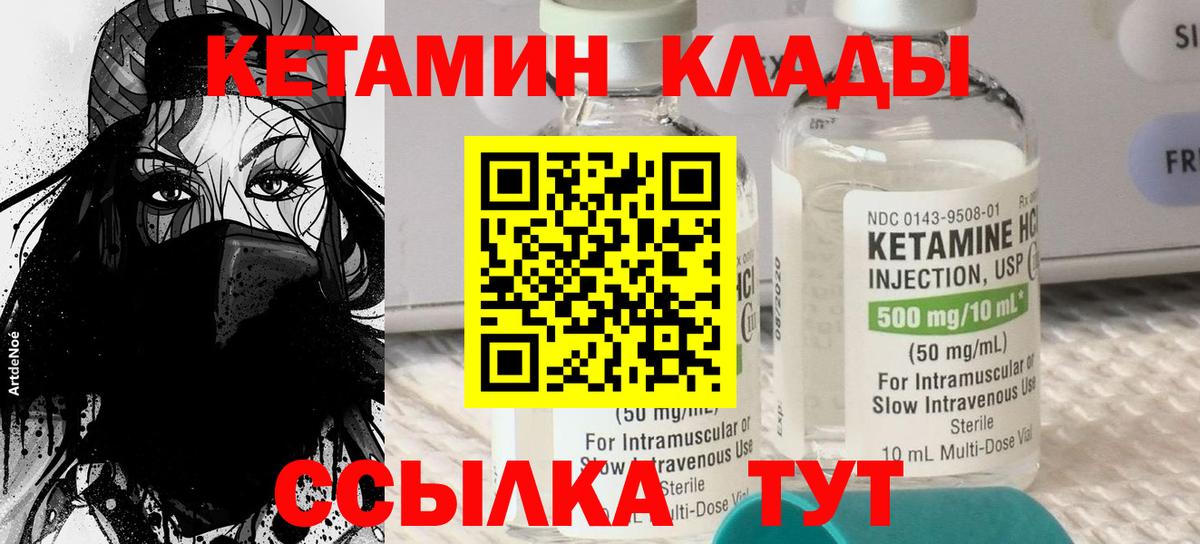 Кетамин ketamine  Вход с VPN  Озёрск  Кетамин VHQ 