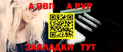 альфа пвп Обь