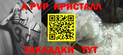альфа пвп Обь