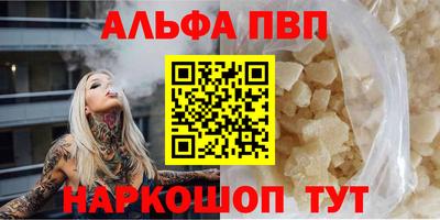 альфа пвп Обь