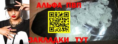 альфа пвп Обь