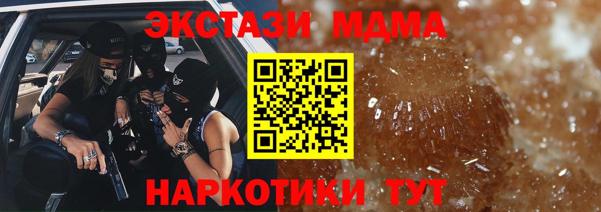 MDMA  Вход с VPN  MDMA Molly  Озёрск  МДМА crystal 