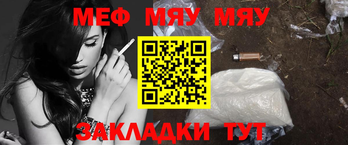 Мефедрон кристаллы Озёрск