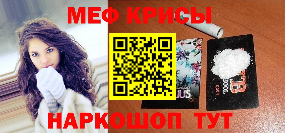 Мефедрон мяу мяу  Вход с VPN  даркнет сайт  Озёрск  МЯУ-МЯУ мука 