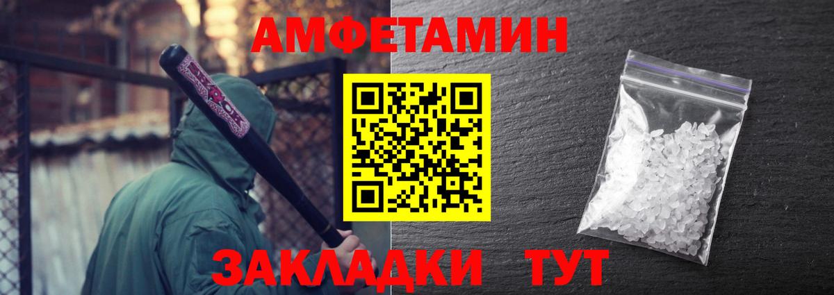 Озёрск  МЕТАМФЕТАМИН Декстрометамфетамин 99.9%  Вход с VPN 